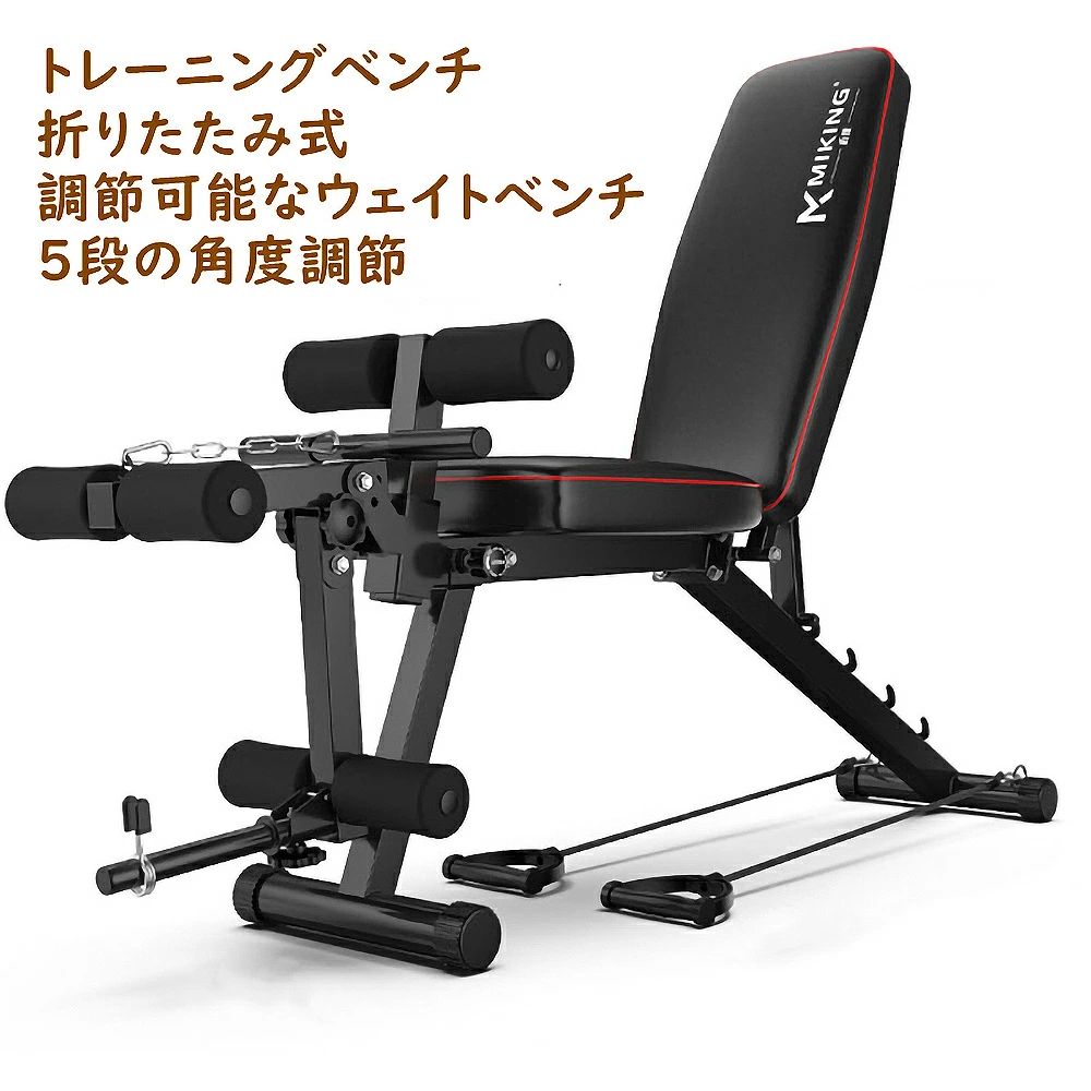 トレーニングベンチ 折りたたみ式 調節可能なウェイトベンチ 5段の角度調節 レッグエクステンションとレッグカールマシン付き 家庭用 腹筋 背筋 体幹用 耐荷重300KG