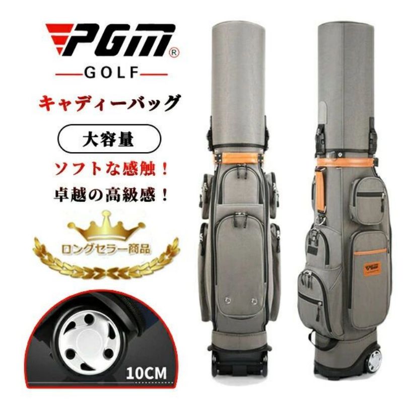 高級感溢れ 盗難防止 パスワードロック付★★ キャディーバッグ ★★新品 ブランドPGM　規格品 スポーツ ゴルフ バック ■長持ち 耐久性 高品質 シンプル 軽量モデル■キャディバッグ ゴルフバッグ ナイロン製 ゴルフ用品 メンズ レディース