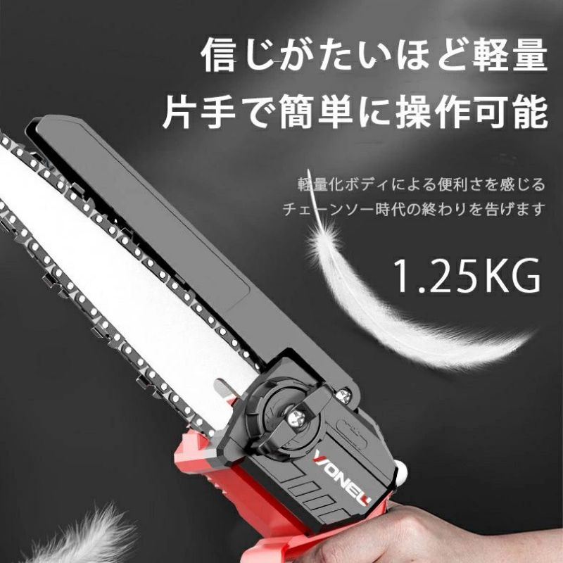 充電式チェーンソー 6インチ 8インチ 充電式ハンディソー ハンディチェーンソー 片手 小型 コードレス 電動チェーンソー 充電式 小型チェーンソー 電動のこぎり 家庭用 電動ノコギリ 切断直径150mm PSE認証|日用品雑貨店
