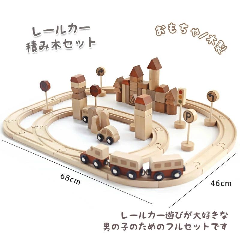 軌道鉄道車両命のせんたくが大好きな御坊っちゃんの悧巧のフルセットです。木製 手あそび 軌道鉄道車両 積み木仕かける おもちゃ-ベビー向けおもちゃ