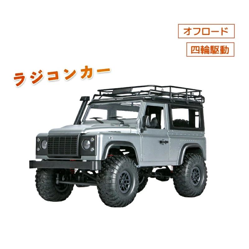 ラジコン ラジコンカー オフロード 1/12 スケール クローラー RCカー 子供 LED付き 四輪駆動 2.4GHz リアル指示ランプ 車両モデル 男の子 学生 誕生日 贈り物 プレゼント｜日用品雑貨店