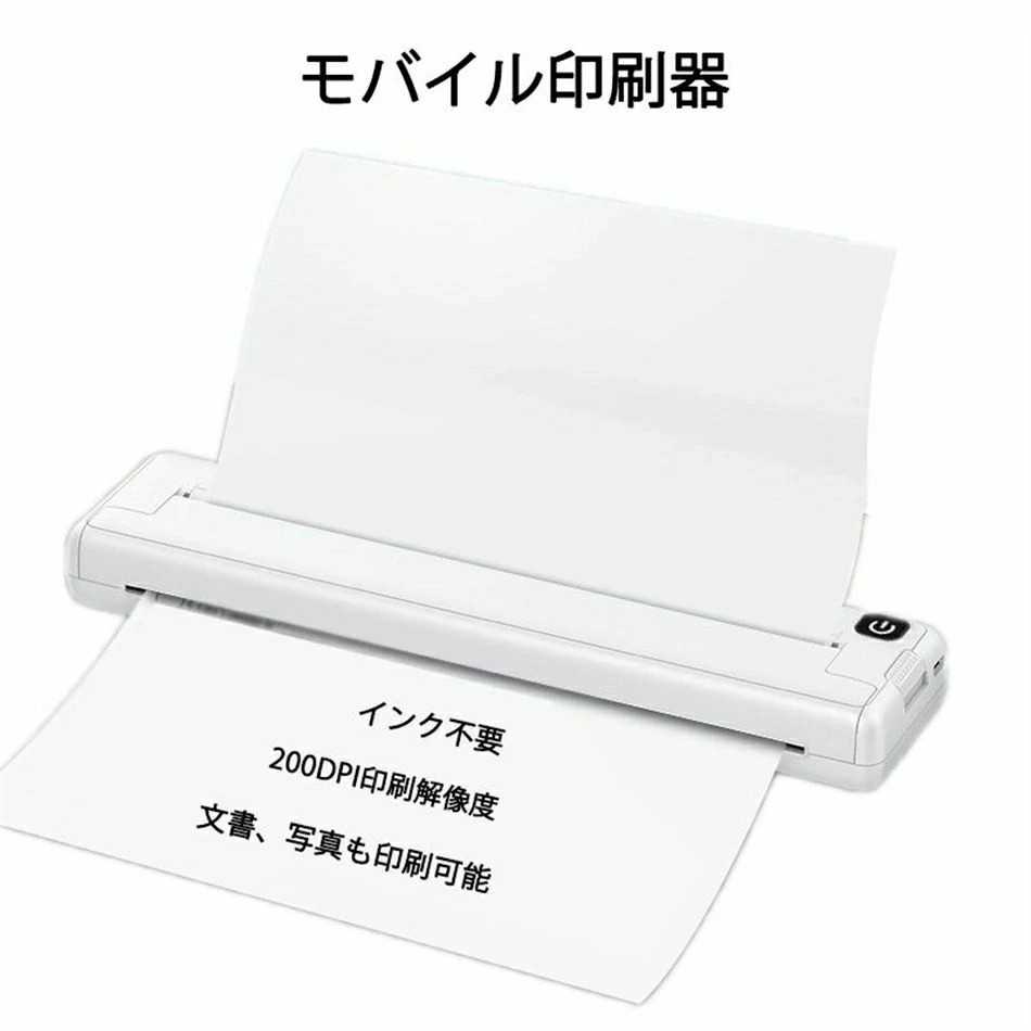 インキ不必要 可動性刷り上げる 刷り上げる器 刷り上げる機 可動性印刷工 印刷工 軽さ A4 A4印刷工 A4刷り上げる 出かける 生やさしい 出張 無線電話相応う 書き付け 第八芸術 図 1000mAh パウダーコンパクト 200DPI刷り上げる解像力 感熱刷り上げる USB申し受ける USB 無料送りとどける