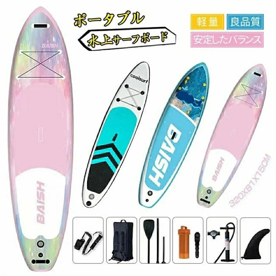 サップボード 320*81*15cm supボード SUP サップ インフレータブル スタンドアップパドルボード パドルボード 初心者 中級者 滑り止め SUPボード ヨガ 釣り 海 夏 アウトドア インフレータブルサーフボード 海 川 湖 アウトドア マリンスポーツ 32,422円