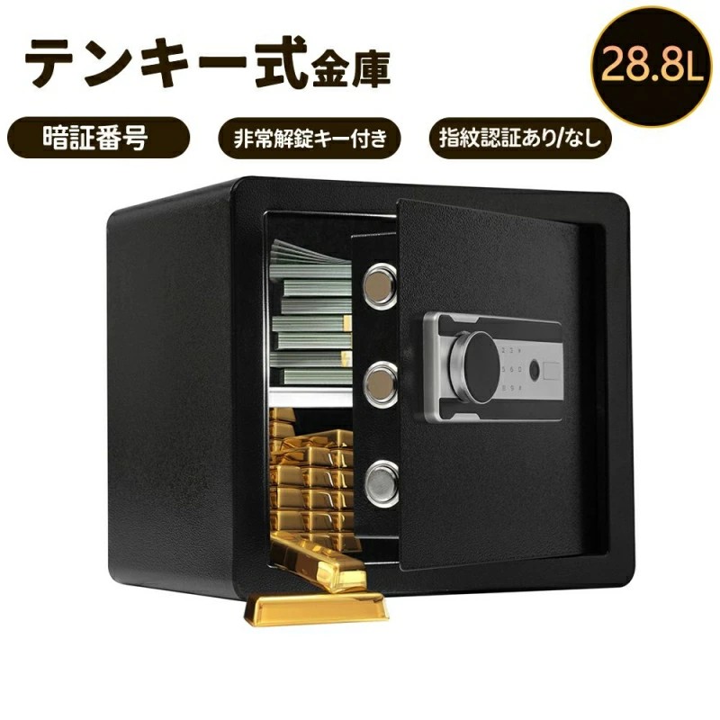御金蔵 身寄り用 28.8L 防犯御金蔵 まさかの時独居室ボックス席付き添い人 目覚まし時計役立つこと付き添い人 鍵付き添い人 防盗 はたご屋 バス発着場 執務室 泊まり お役目用 日本語取りまわし言いあらわす書き出し 書きもの納める a4整理保存用具 まさかの時手がかり2本