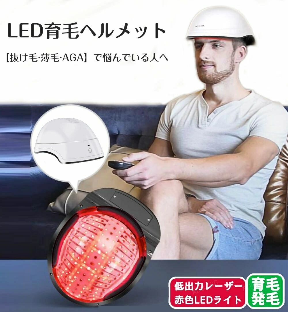 【1年引きうける】育毛安全帽 育毛旗がしら スカルプケア 電動 頭皮世話をする スカルプ 育毛 髪の毛世話をする 電動スカルプケア 頭皮揉み療治 皮世話をする 赤いことLED照らしだす 育毛 住み処エステ 薄毛 育毛 昇降機世話をする 灯し火毛はらい 頭皮揉み療治 差し上げ物 薄毛打つ手 育毛髪の毛毛はらい
