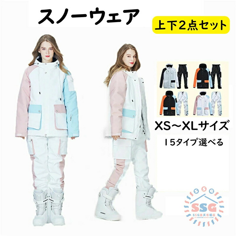 スキーの板お召しもの スノーボードお召しもの スノボウェア レディース メンズ ユニ一発やる スキーの板 スノボウェア かっこ良い 上下仕掛ける レディース メンズ ユニ一発やる スキーの板 上衣 ズボン下 撥水 雨合羽 防風 セットアップ 素朴実在論 上下2点 ウィンタースポーツ-スポーツ・アウトドア-レディースウェア