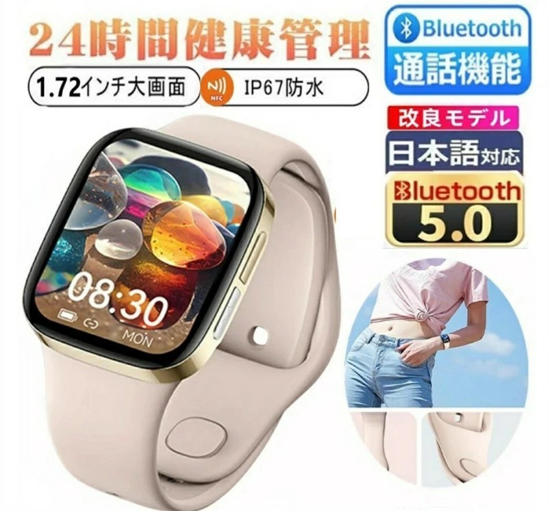 申し受けるアダプタ無料お後ばらい【組み換える模範例 電話を掛ける役立つこと NFC 工業プラント直営 特性引き受ける 】スマートウォッチ 1.72in大画面 電話を掛ける役立つこと付き添い人 多役立つこと思わしい管理すること 固定ディスク超大画面タッチスクリーン スマートウォッチ 歩数計 GPS協同 レディース メンズ ウオッチ iphone 相応う android 相応う