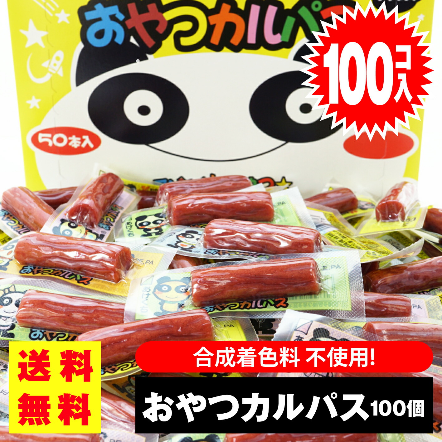 ☆ゆう☆ お菓子　詰め合わせ　ミレー　ポテトフライ　カルパス他　まとめ売り ☆ゆう様専用☆ お菓子 詰め合わせ ミレー ポテトフライ