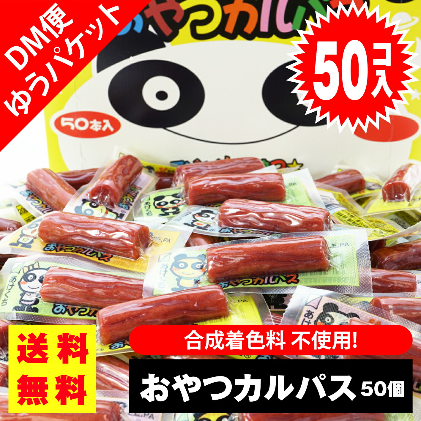 ポテトフライ おやつカルパス お菓子 駄菓子 まとめ売り ポテトフライ おやつカルパス お菓子 駄菓子 まとめ売り販売 中