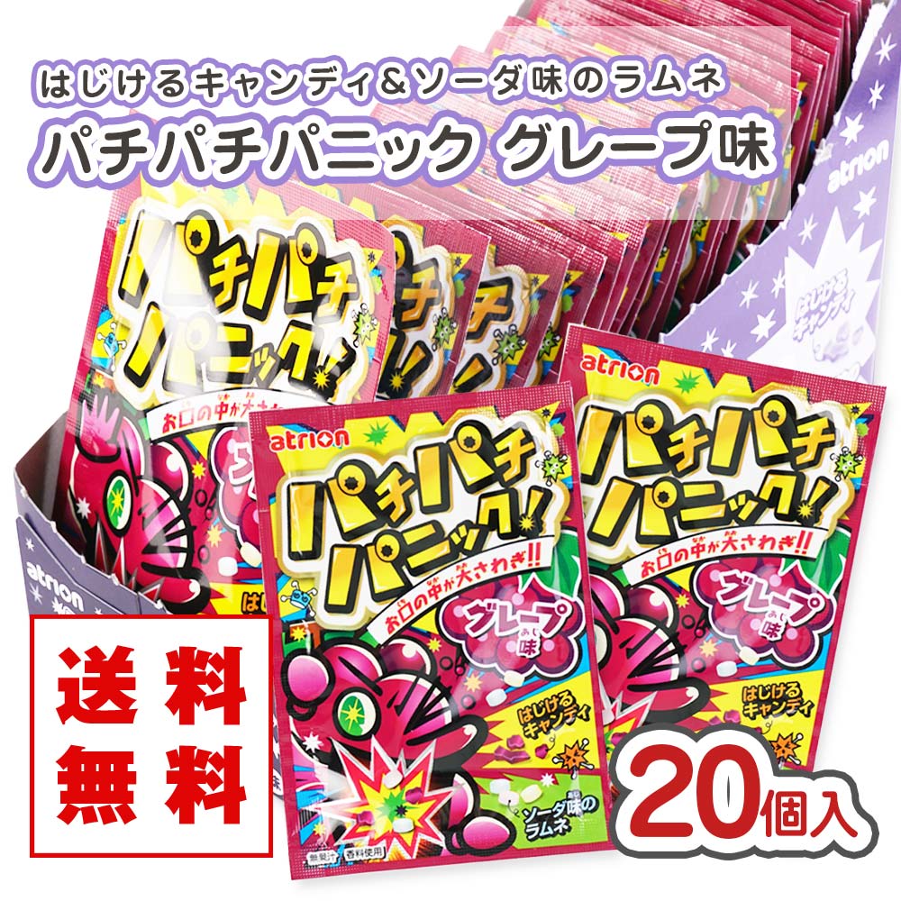 楽天市場】ミックス餅 (20個入) 駄菓子 まとめ買い グミ
