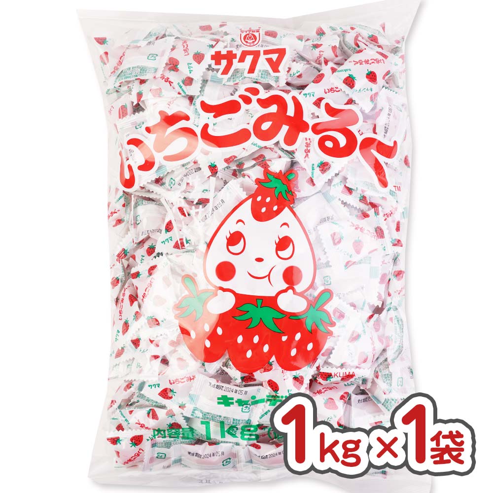 楽天市場】サクマ いちごみるくチャック付 83g ×5個賞味期限2026