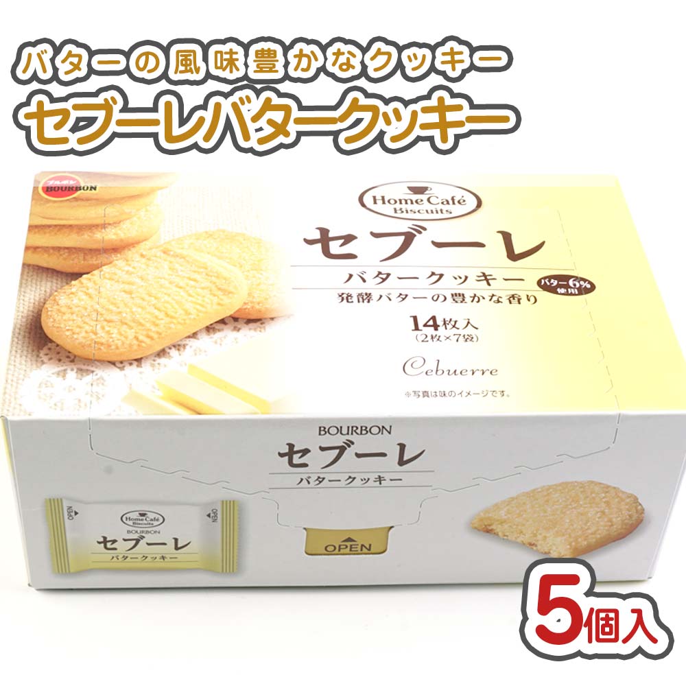 楽天市場】セブーレ バター クッキー 箱入 (1個売) / 駄菓子