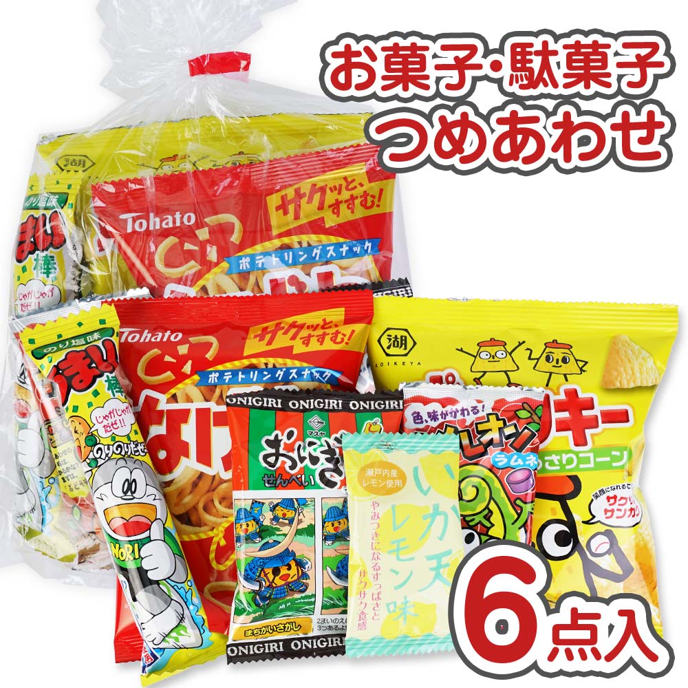 楽天市場】600円 お菓子 袋 詰め合わせ セットA【 全国、数量