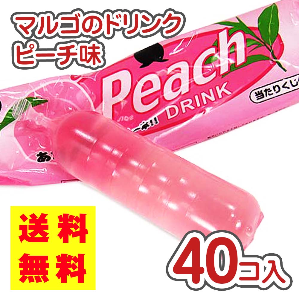 楽天市場】【 送料無料 】当り付き ピーチ ドリンク（40袋入）/ 駄菓子