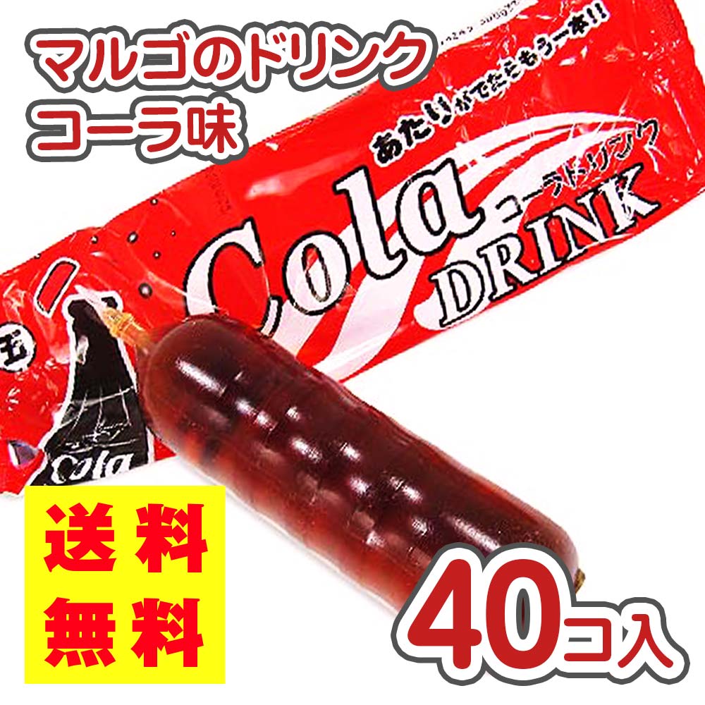 【当たり】3個セット　コーラ　非売品　デイピン 楽天市場】【 送料無料 】当り付き コーラ ドリンク（40袋入）/ 駄菓子