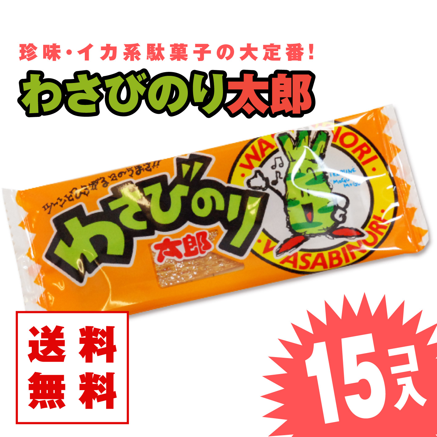ノリ太郎です。 4971749110984-180.jpg