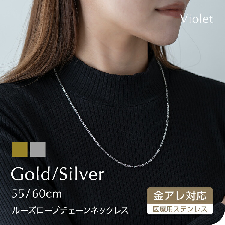 楽天市場】サージカルステンレス ルーズロープ ロングネックレス 316L 