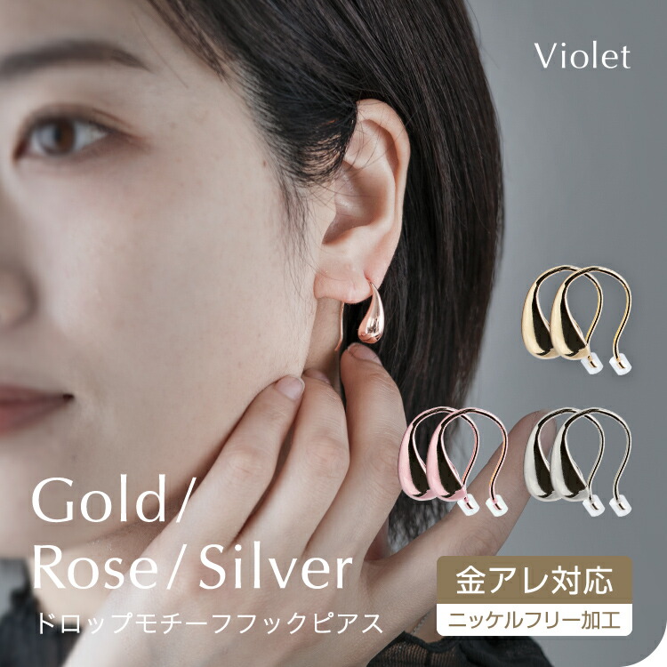 ピアス フックピアス