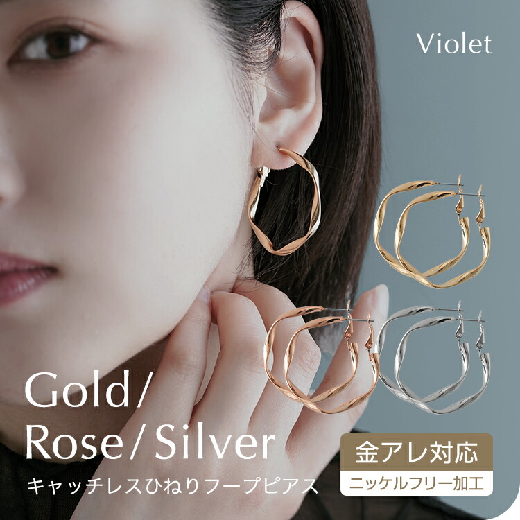 ピアス フープピアス