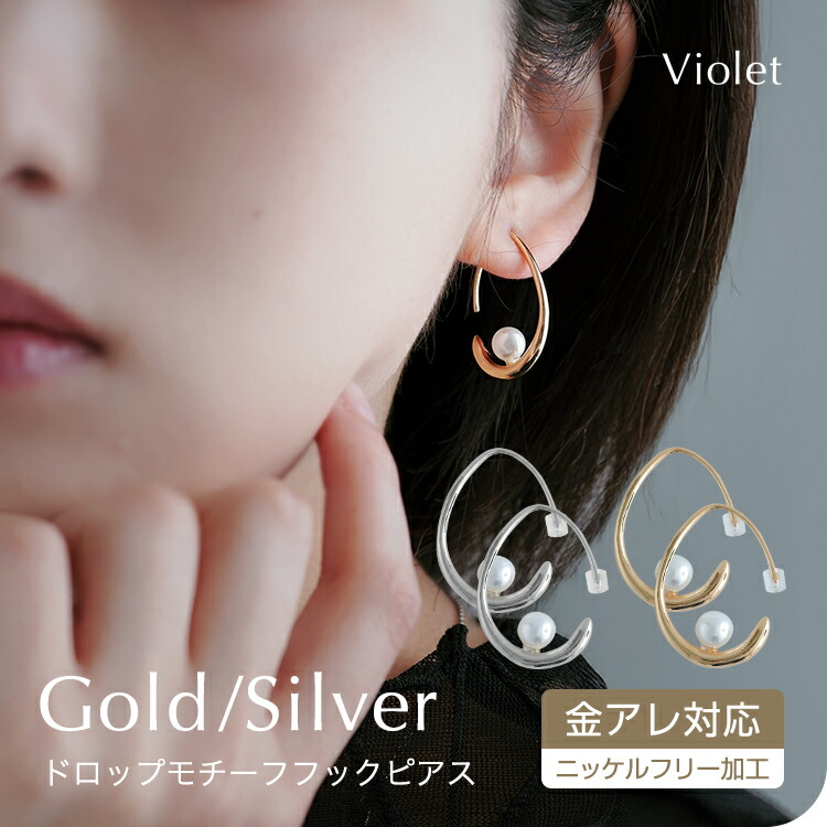 ピアス フープピアス