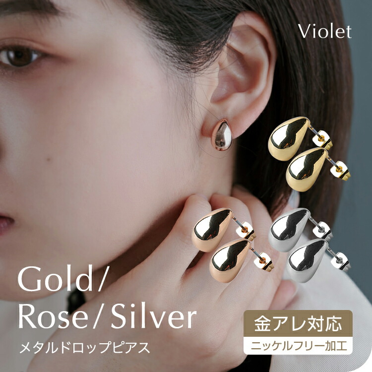 ピアス ドロップ
