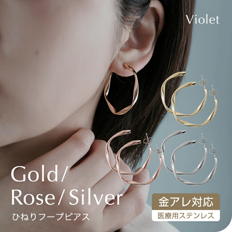 ピアス フープピアス