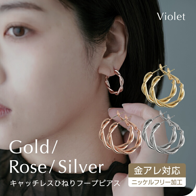 ピアス フープピアス