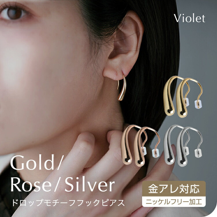 ピアス フックピアス