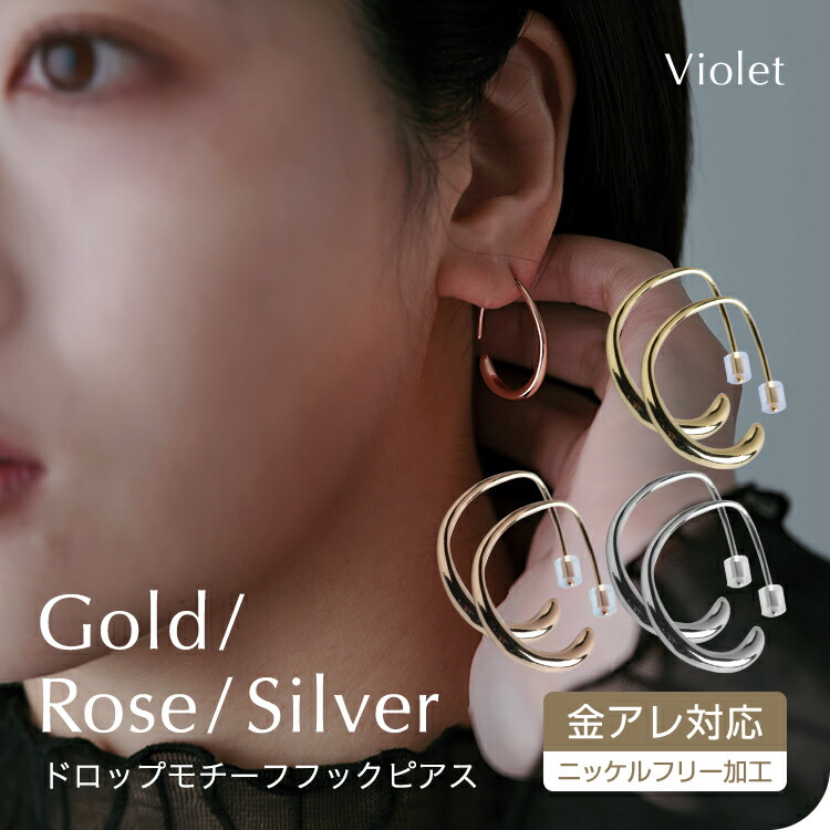 ピアス フックピアス