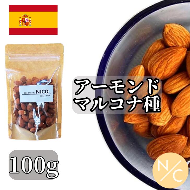 1kg×10袋 【粗挽】アーモンドパウダー　最高級 スペイン産 マルコナ種 楽天市場】スペイン産 マルコナ種 純ゴールドアーモンドプードル