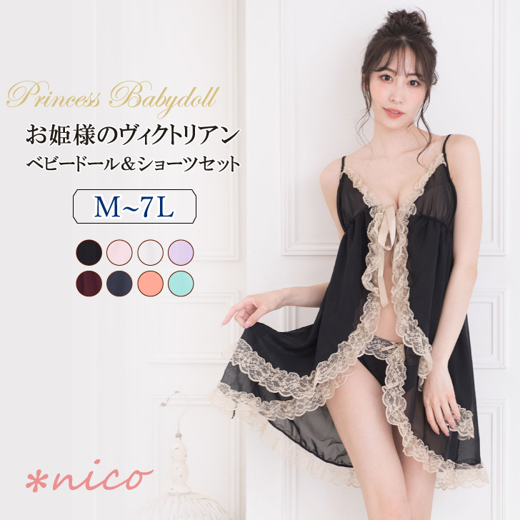 楽天市場 送料無料 沖縄は追加送料 リニューアル M 7l ヴィクトリアンにアフタヌーンティーベビードール ショーツセット メール便不可 大きいサイズ セクシー ランジェリー 下着 Babydoll 可愛い下着 Nicoインナーショップ
