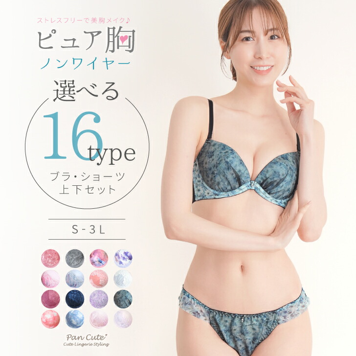 楽天市場】＼1000円ポッキリ／ ノンワイヤー ブラジャー インナー 下着