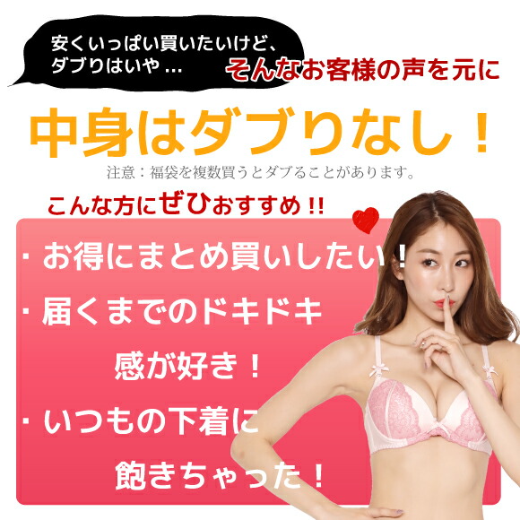 人気のファッショントレンド 50 ブラ 福袋 おすすめ