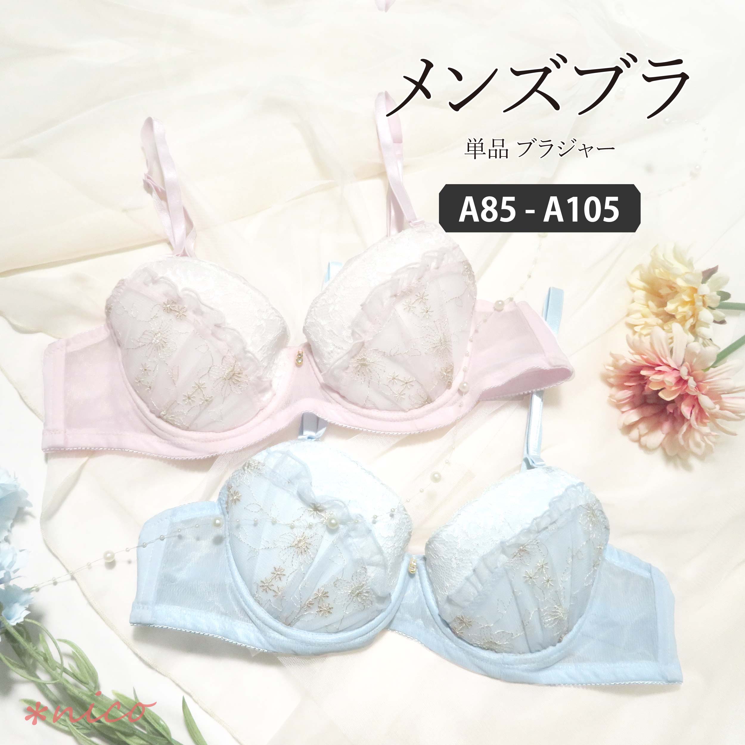 オス♂ブラ 楽天市場】メンズブラ 乙女 ドール A85-A105 メンズ体型用 パッド入り