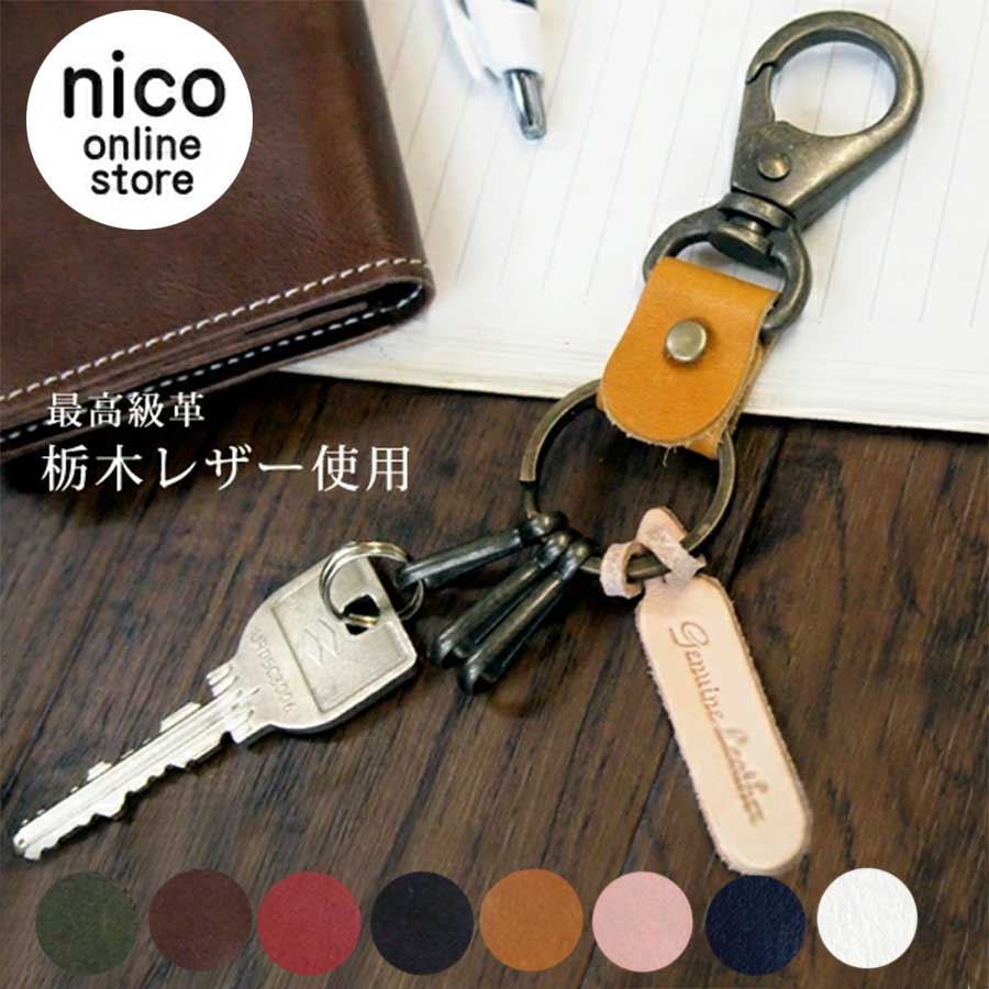 楽天市場】革の色が選べる オーダーメイド キーホルダー[A 楽天市場】革の色が選べる オーダーメイド キーホルダー[A