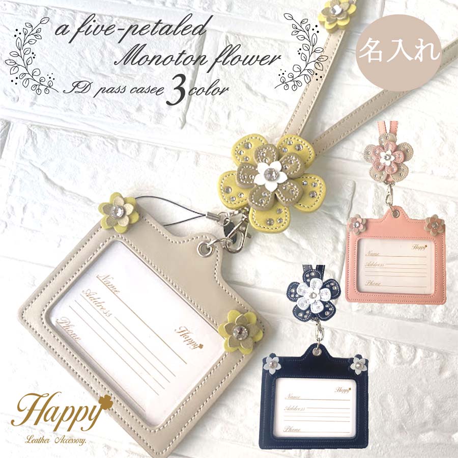 楽天市場】Happy 名入れ ネームホルダー 本革 レザー 横型 5弁