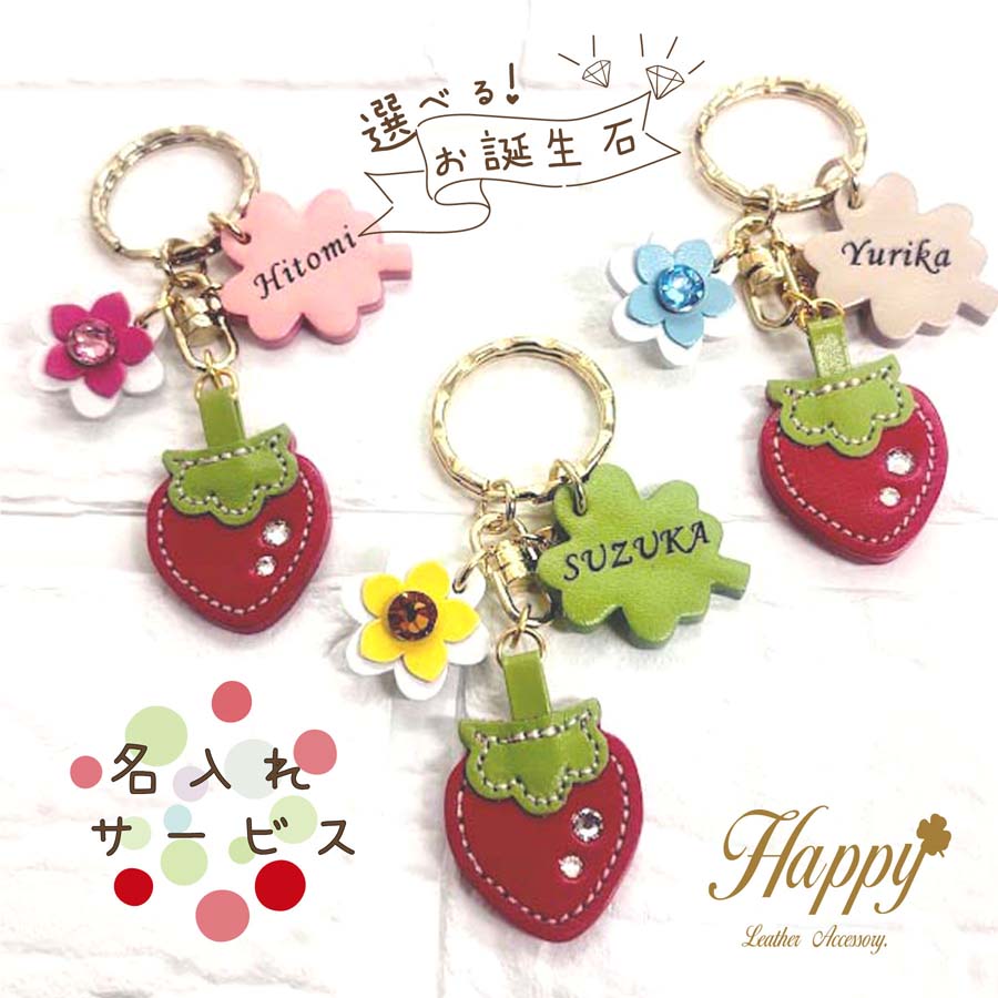 いちごDAYS ネツケ　キーホルダー greenrosenetshopyumi_keyring-03
