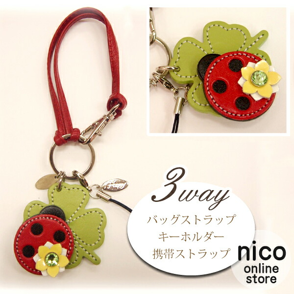 楽天市場】Happy てんとうむし クローバー イニシャル キーホルダー