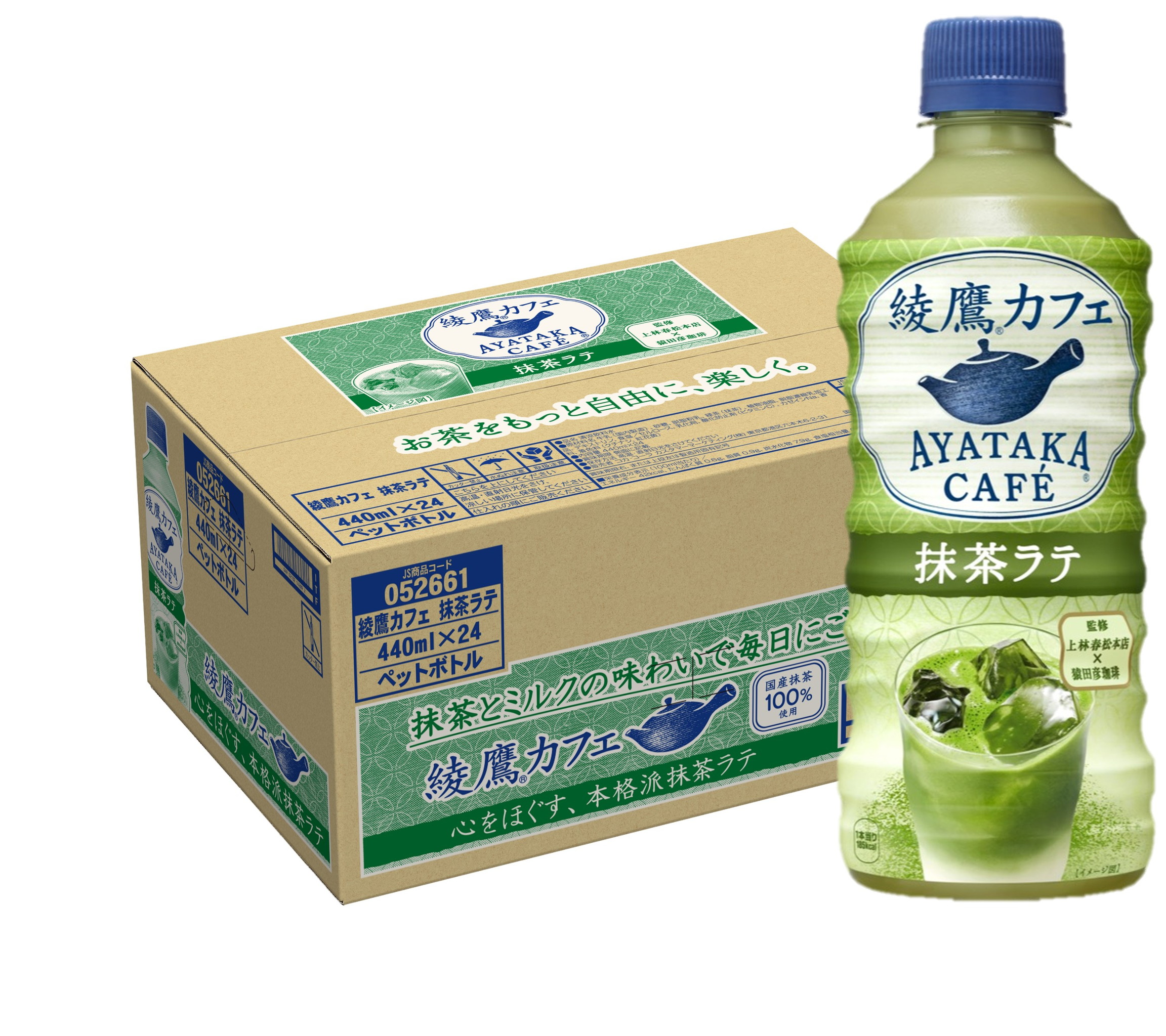 綾鷹カフェ 抹茶ラテ 抹茶 コーヒー ペットボトルコーヒー 茶 綾鷹