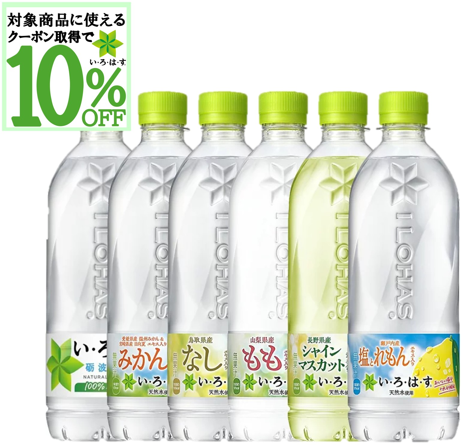いろはす 楽天市場】＼最大20％offクーポン／【いろはす よりどり セット