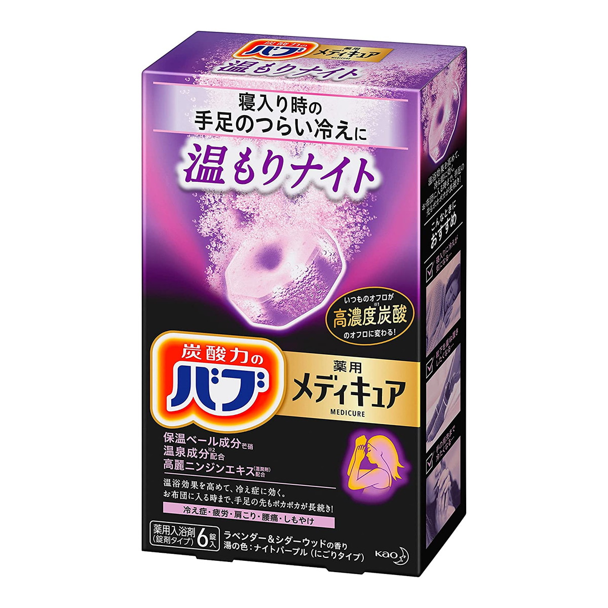 6～10個仕掛ける まとめ買い 名取り草 バブ メディキュア 暖かさナイト爵 6錠入 高濃さ 炭酸 海水浴場構成要素 冷え症に 入浴剤-日用品雑貨・文房具・手芸-バス用品