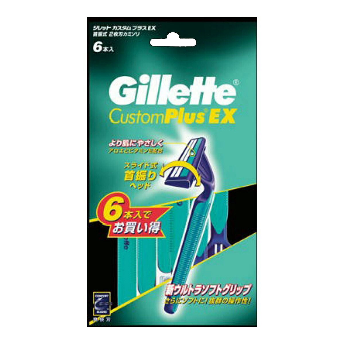 6～10個セット まとめ買い ジレット カスタムプラスEX 使い捨てカミソリ 6本 首振式2枚刃 潤滑スムーサー ディスポ 髭剃り カミソリ 男性 メンズ