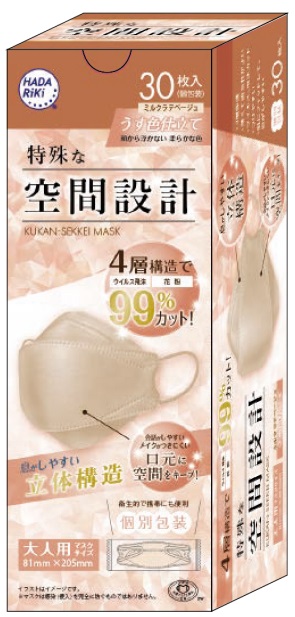 6～10個セット まとめ買い HADARIKI 特殊な空間設計マスク ミルクラテベージュ 30枚入