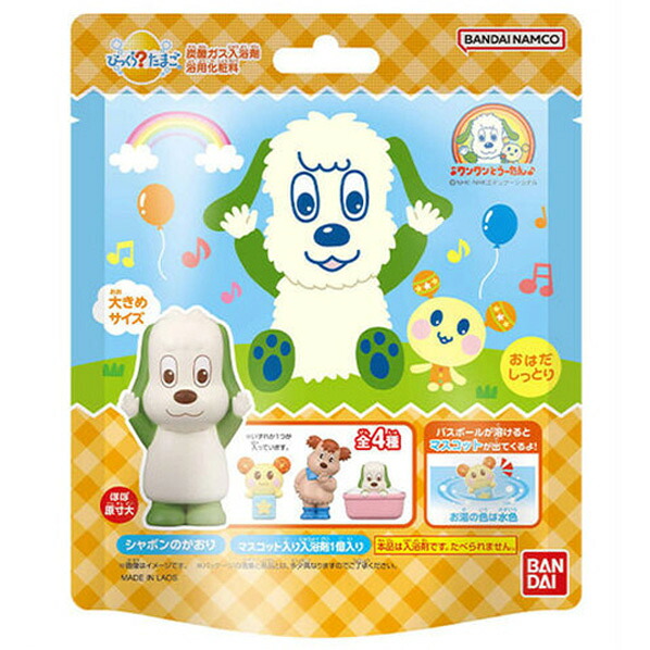 6～10個セット まとめ買い びっくら？たまご いないいないばあっ！ ワンワンとうーたん シャボンのかおり 1個入