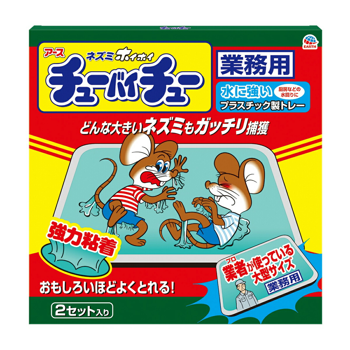 6～10個仕掛ける まとめ買い アース製薬 鼠ホイホイ チューバイチュー 豪然たるへばり着く 鼠とり 御役目用 2仕掛ける入