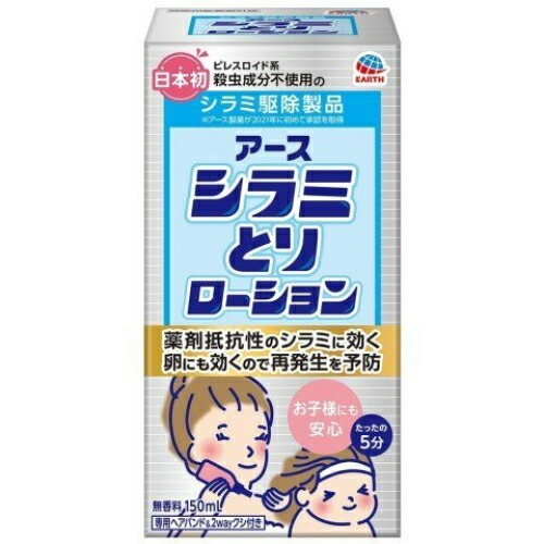 ヒロみちアースシラミとりローション４個 4901080689214_2.jpg