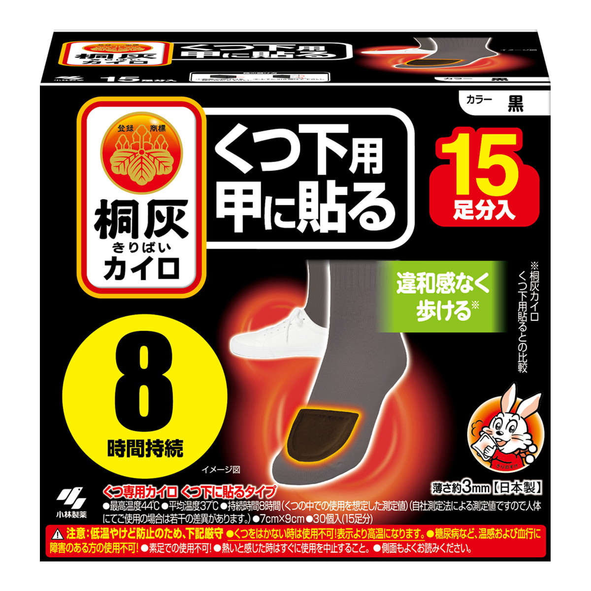 6～10個書き割り まとめ買い 小林製薬 桐灰カイロ くつ下用 甲に貼る 黒 15足分入 くつ専用カイロ くつ下に貼る手合い
