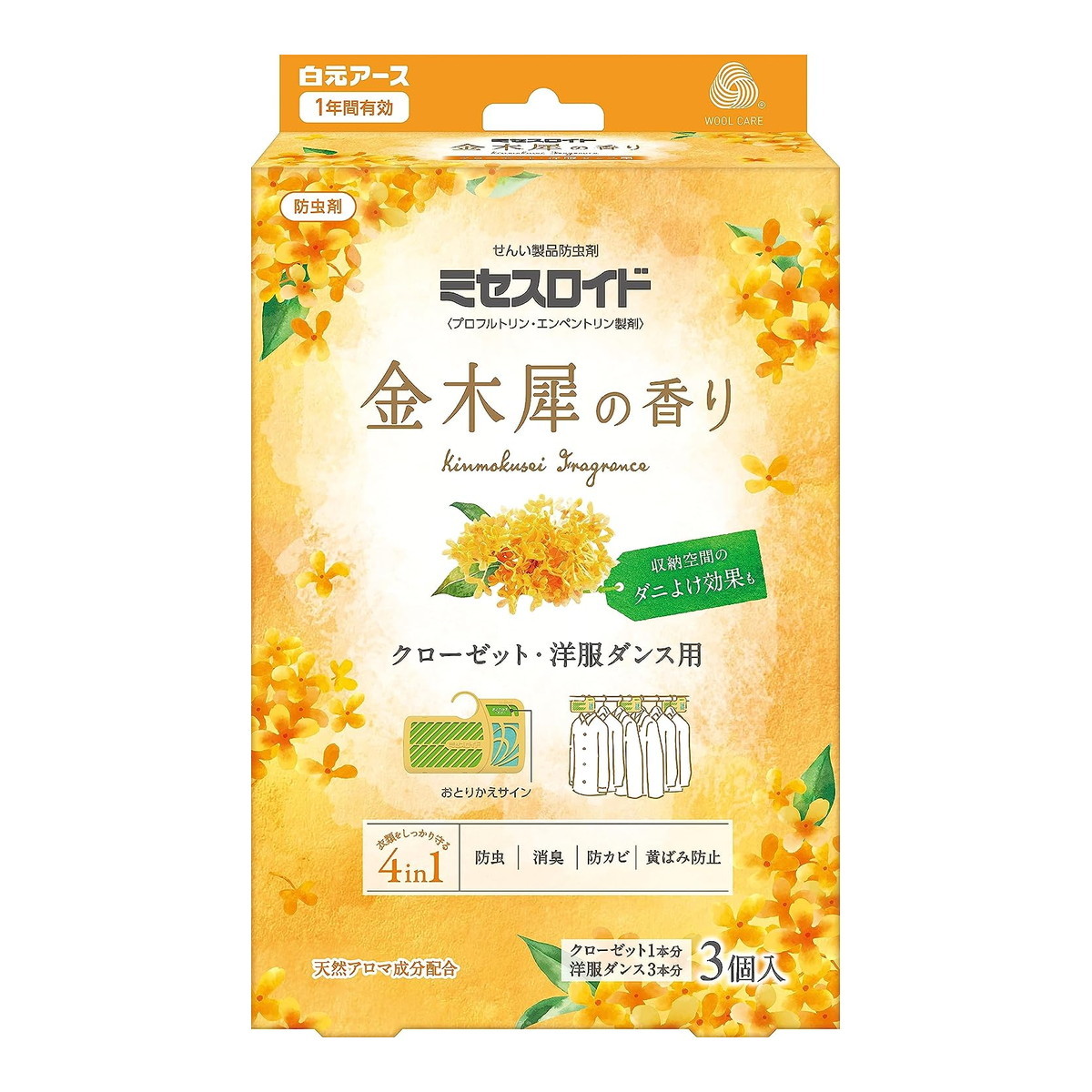 3～5個セット まとめ買い 白元アース ミセスロイド 1年防虫 金木犀の香り 3個入 クローゼット・洋服ダンス用 防虫剤