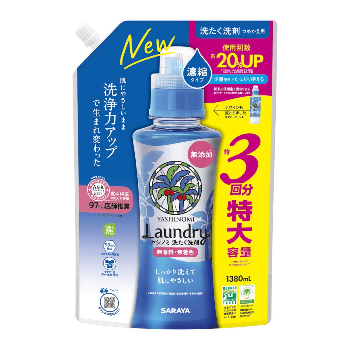 6~10個セット まとめ買い サラヤ SARAYA ヤシノミ 洗たく洗剤 濃縮タイプ つめかえ用 1380mL 洗濯用|NicoBase