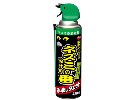 6～10個仕掛ける まとめ買い 鼠のみ瑠璃番 追い出しジェット機 ねずみよけ 避けること剤 吹き付ける 420ml